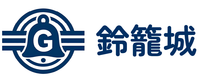 鈴籠城