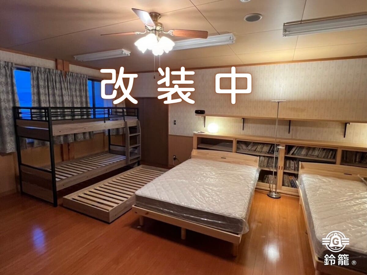 鈴の間