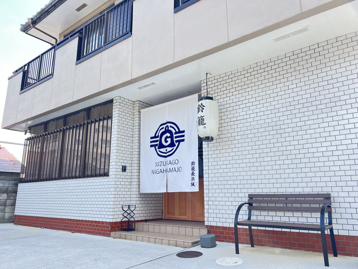 長浜駅西口徒歩3分観光・ビジネスに便利な宿「鈴籠長浜城」