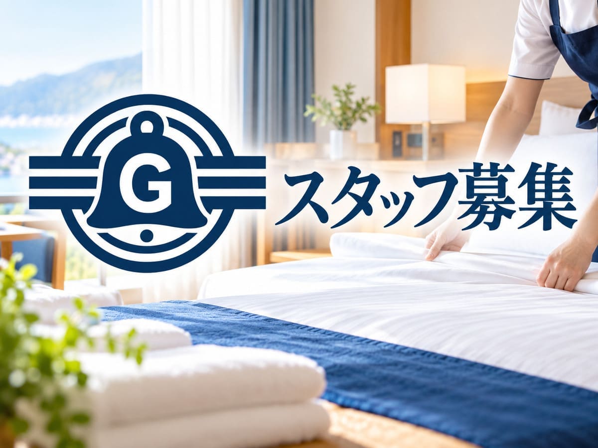 清掃スタッフ募集